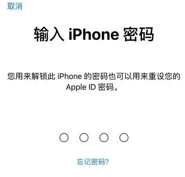 象州苹果15维修网点分享iPhone 15六位密码怎么改四位 