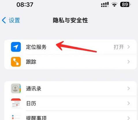 象州苹果客服中心分享iPhone 输入“发现石油”触发定位 