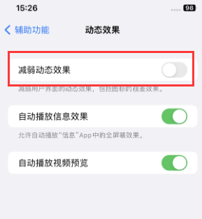 象州苹果售后维修点分享苹果iPhone如何隐藏dock栏 