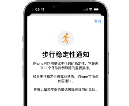 象州iPhone手机维修如何在iPhone开启'步行稳定性通知' 