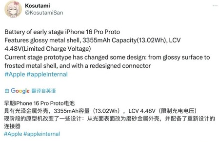 象州苹果16pro维修分享iPhone 16Pro电池容量怎么样