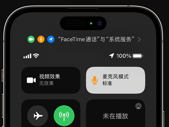 象州苹果授权维修网点分享iPhone在通话时让你的声音更清晰 