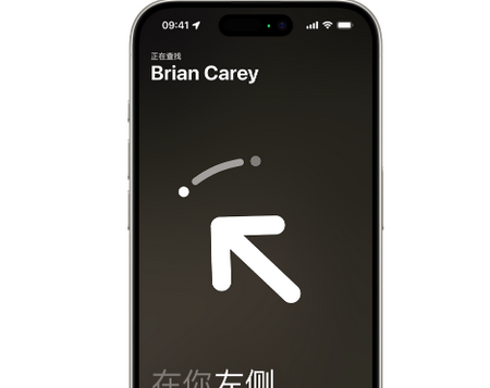 象州苹果15维修iPhone15使用“查找”与朋友见面