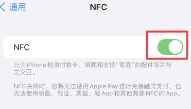 象州苹果维修服务分享iPhone15NFC功能开启方法 