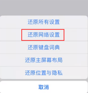 象州苹果无线网维修店分享iPhone无线局域网无法开启怎么办