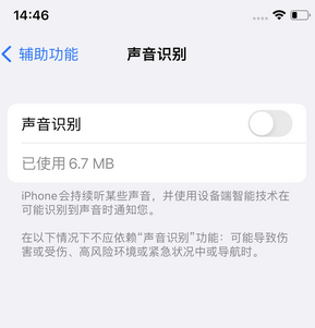 象州苹果锁屏维修分享iPhone锁屏时声音忽大忽小调整方法