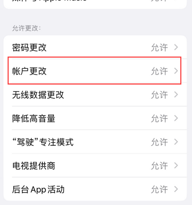 象州appleID维修服务iPhone设置中Apple ID显示为灰色无法使用