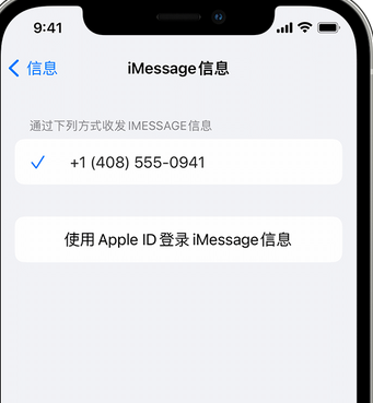 象州apple维修iPhone上无法正常发送iMessage信息