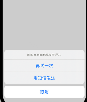 象州apple维修iPhone上无法正常发送iMessage信息