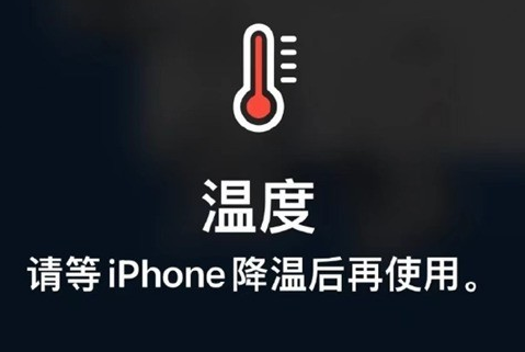 象州苹果维修站分享iPhone手机发烫严重怎么办 