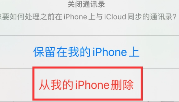 象州苹果14维修站分享iPhone14如何批量删除联系人 