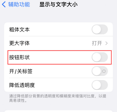 象州苹果换屏维修分享iPhone屏幕上出现方块按钮如何隐藏