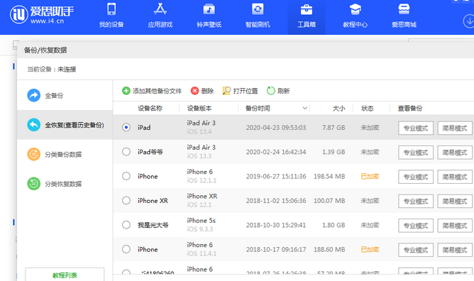 象州苹果14维修网点分享iPhone14如何增加iCloud临时免费空间