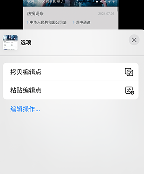 象州iPhone维修服务分享iPhone怎么批量修图 