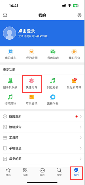 象州苹果服务中心分享iPhone的快捷指令如何使用 