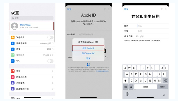 象州苹果维修网点分享:Apple ID有什么用?新手如何注册iPhone14 ID? 