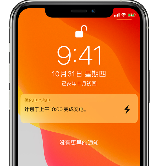 象州苹果手机维修分享iPhone 充不满电的原因 