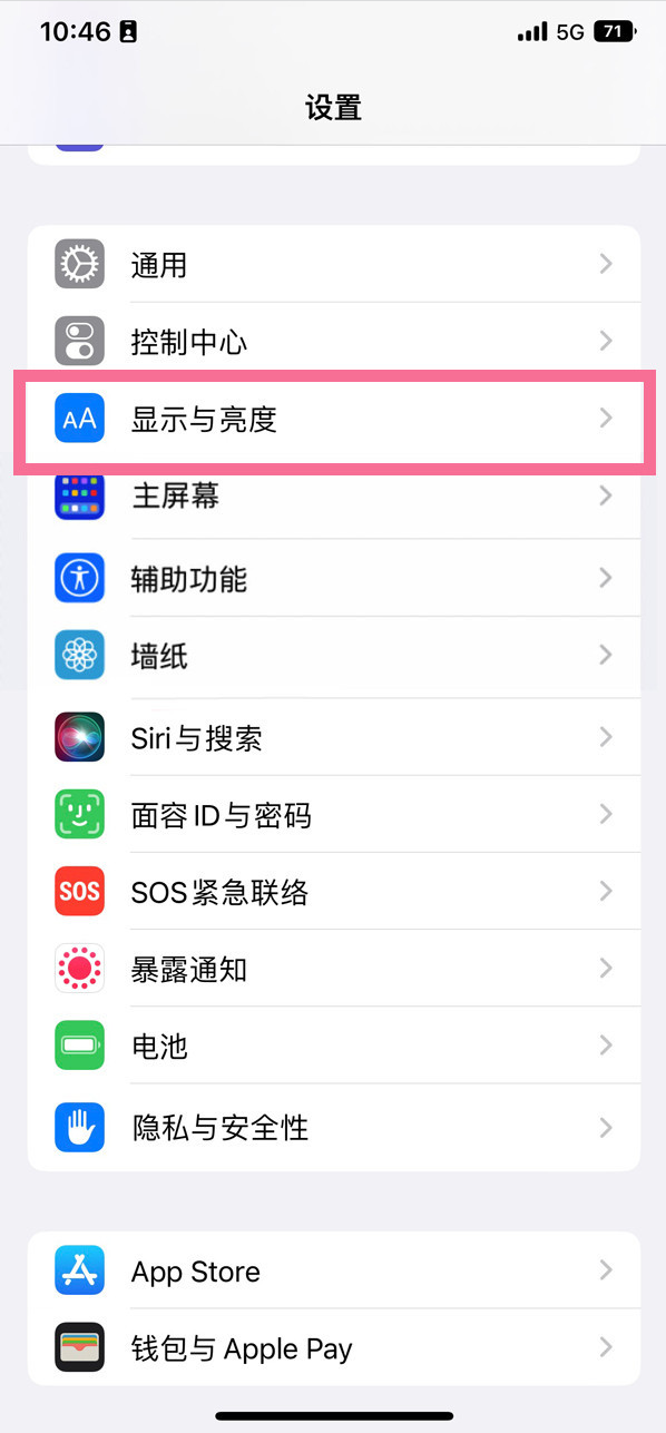 象州苹果14维修店分享iPhone14 plus如何设置护眼模式 