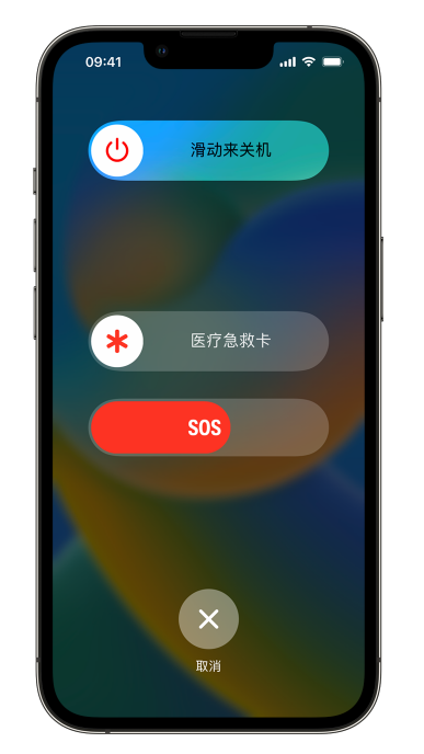 象州苹果14维修店分享在 iPhone 14 系列机型中使用紧急联络和设置紧急联系人方法 