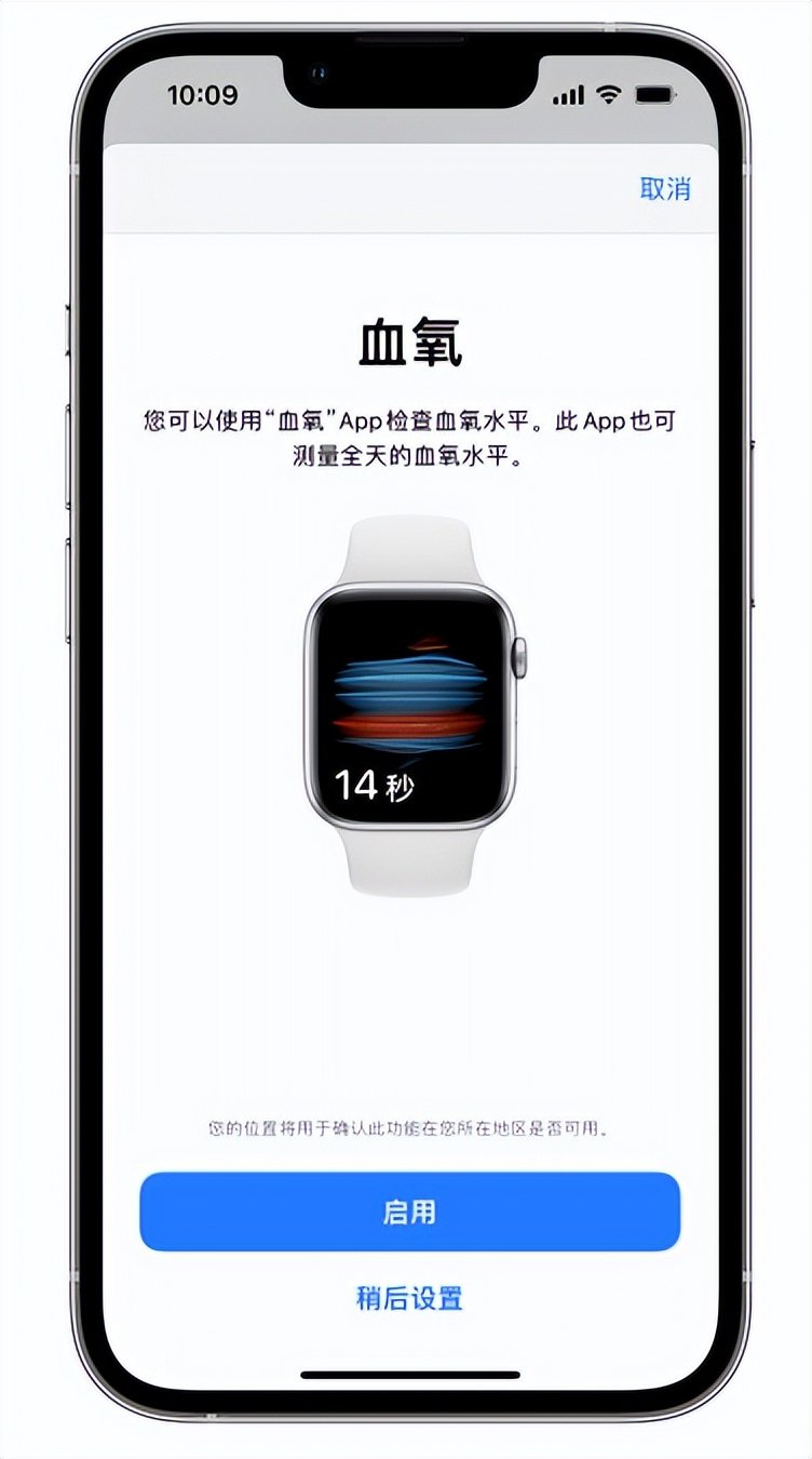 象州苹果14维修店分享使用iPhone 14 pro测血氧的方法 