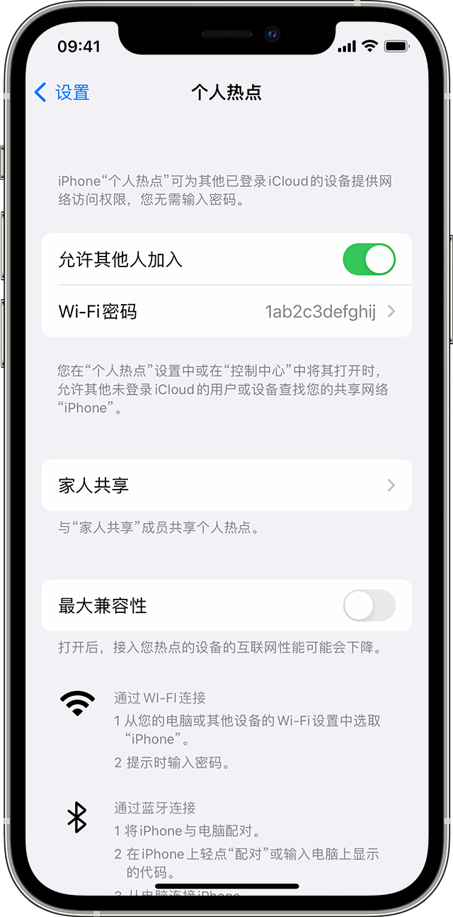 象州苹果14维修分享iPhone 14 机型无法开启或使用“个人热点”怎么办 