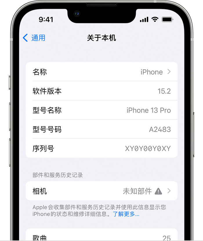 象州苹果维修分享iPhone 出现提示相机“未知部件”是什么原因？ 