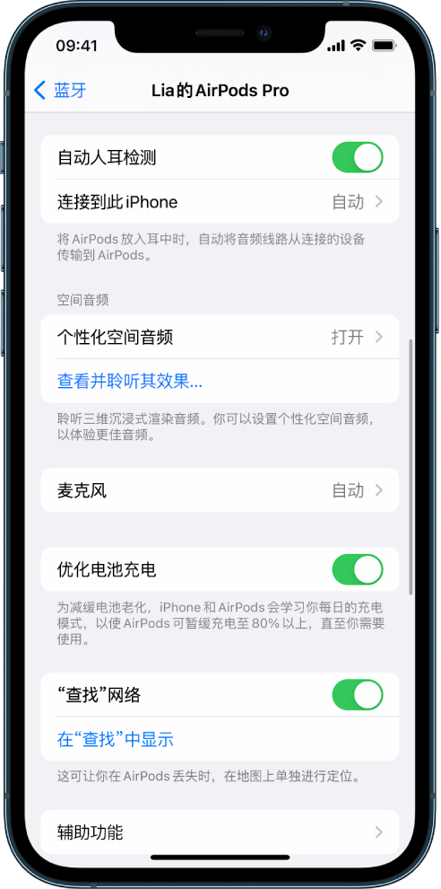 象州苹果手机维修分享如何通过 iPhone “查找”功能定位 AirPods 