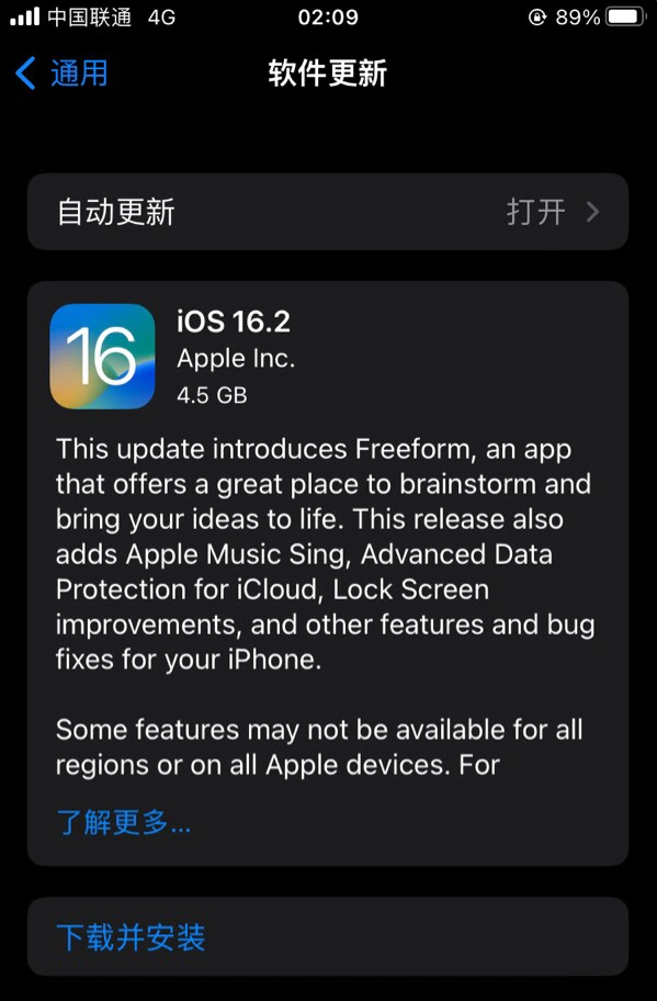 象州苹果服务网点分享为什么说iOS 16.2 RC版非常值得更新 