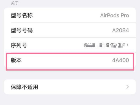 象州苹果手机维修分享AirPods pro固件安装方法 