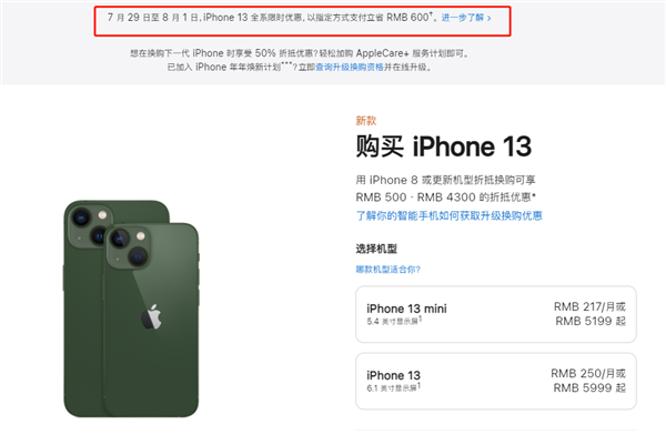 象州苹果13维修分享现在买iPhone 13划算吗 