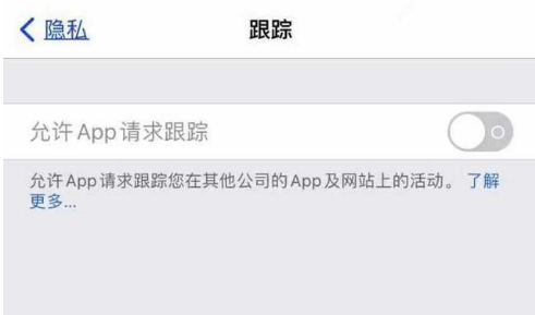 象州苹果13维修分享使用iPhone13时如何保护自己的隐私 