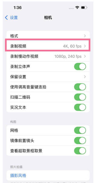 象州苹果13维修分享iPhone13怎么打开HDR视频 