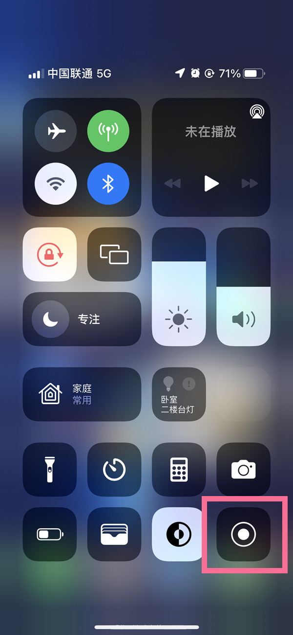 象州苹果13维修分享iPhone 13屏幕录制方法教程 