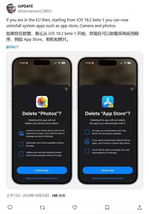 象州苹果手机维修分享iOS 18.2 支持删除 App Store 应用商店 