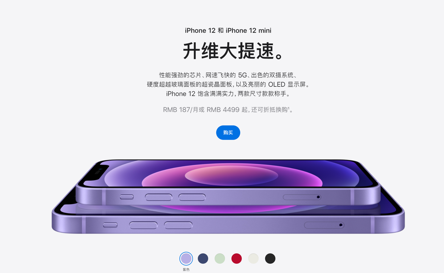 象州苹果手机维修分享 iPhone 12 系列价格降了多少 